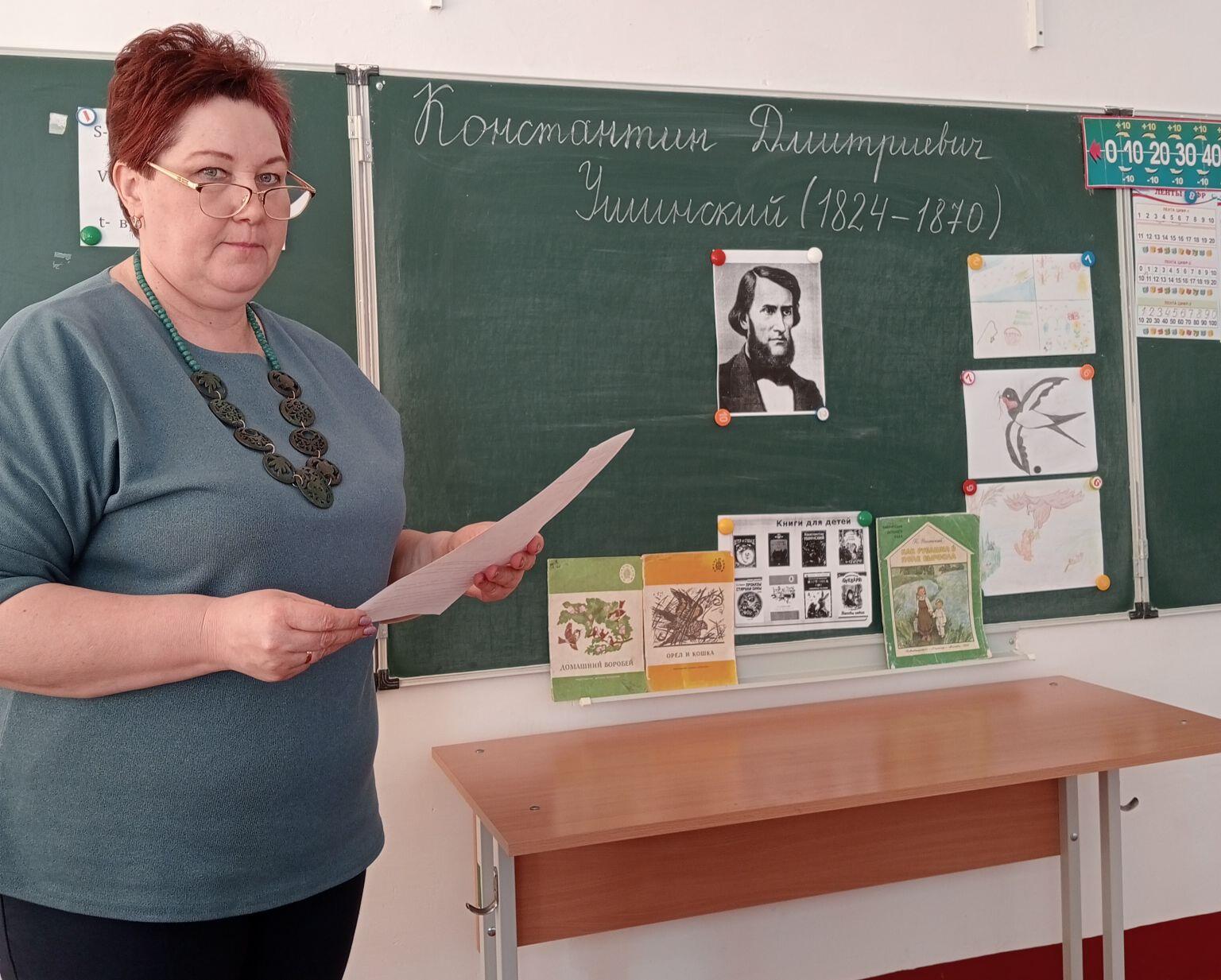 К 200-летию со дня рождения К.Д.Ушинского..