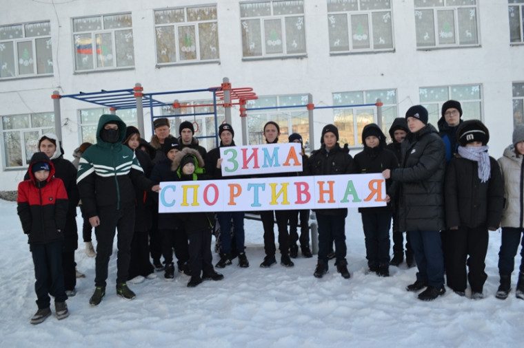 Зима спортивная.