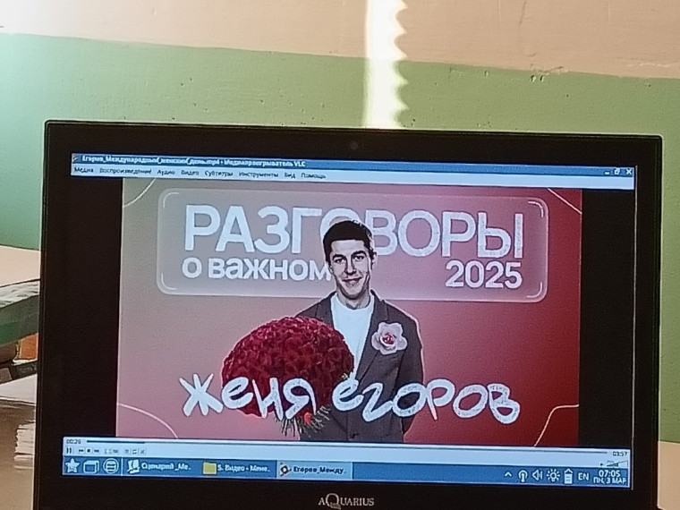 Разговоры о важном.