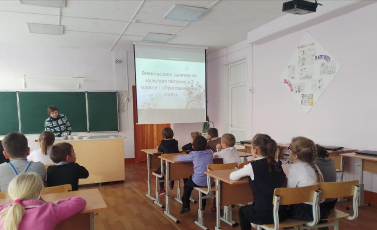 Приглашение к столу..